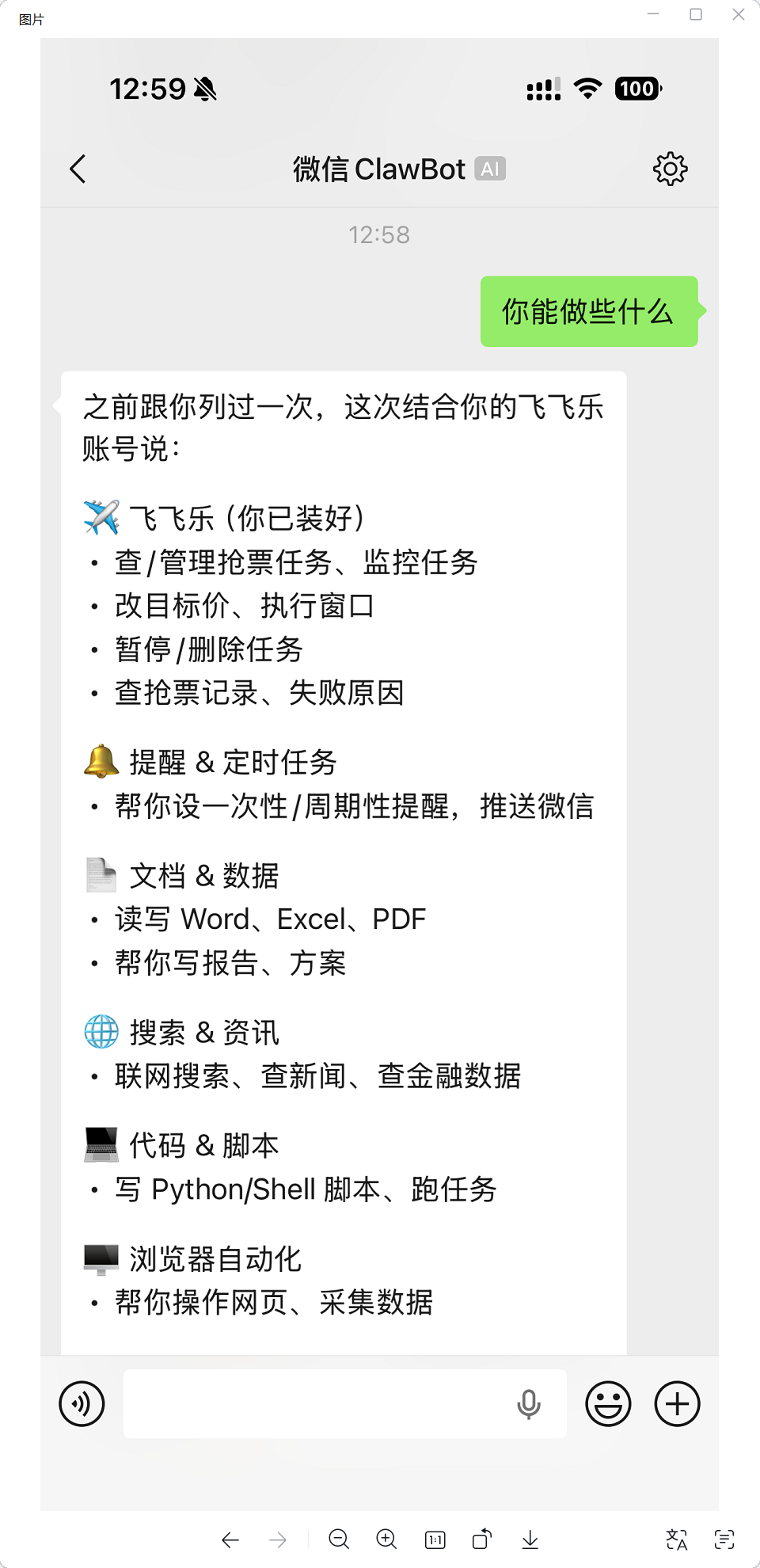 安装完成