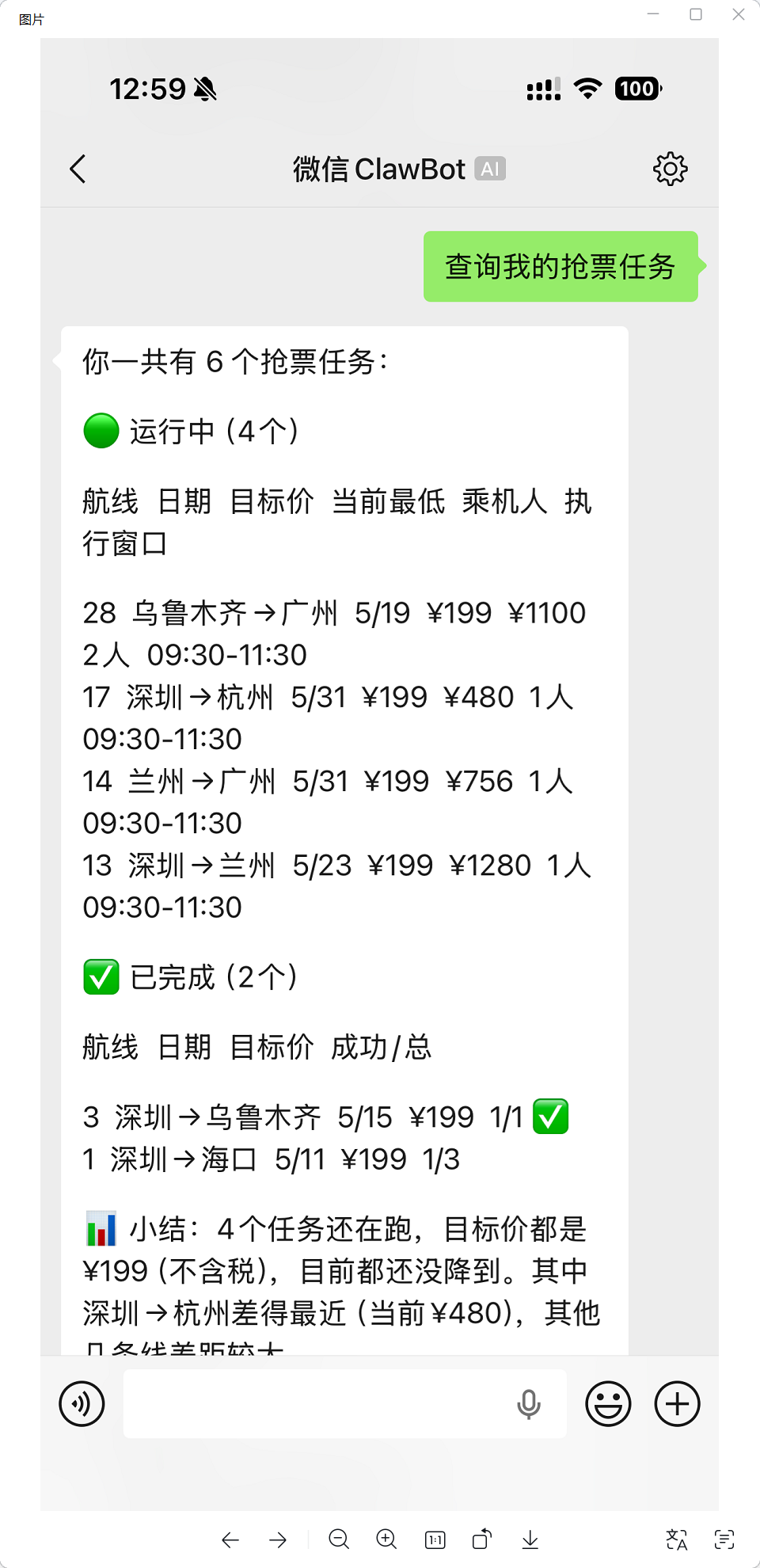 测试连通性