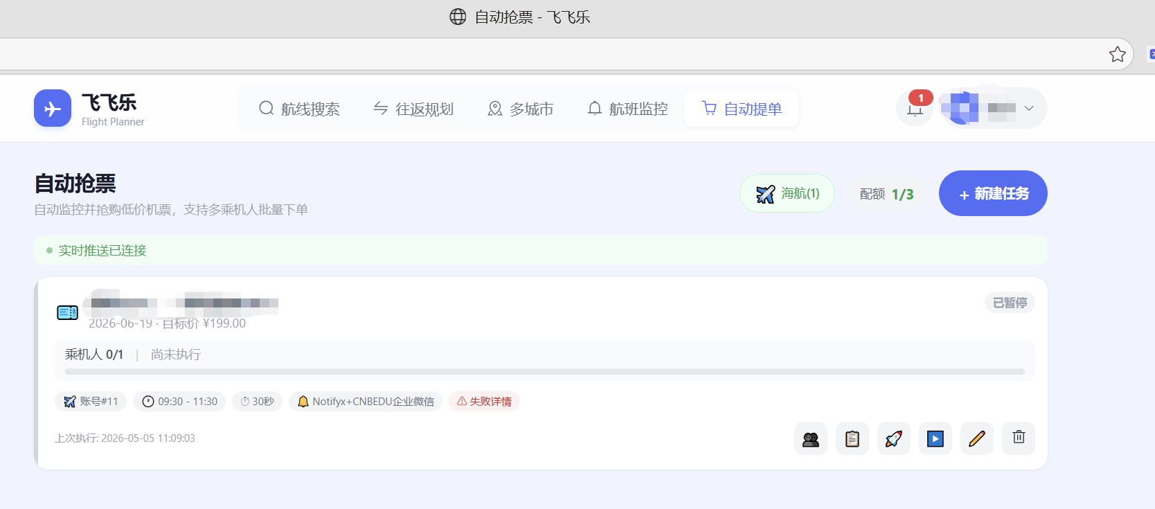 Token导入成功提示